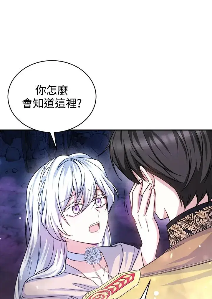 《完结后的伊万杰琳》第69话图11