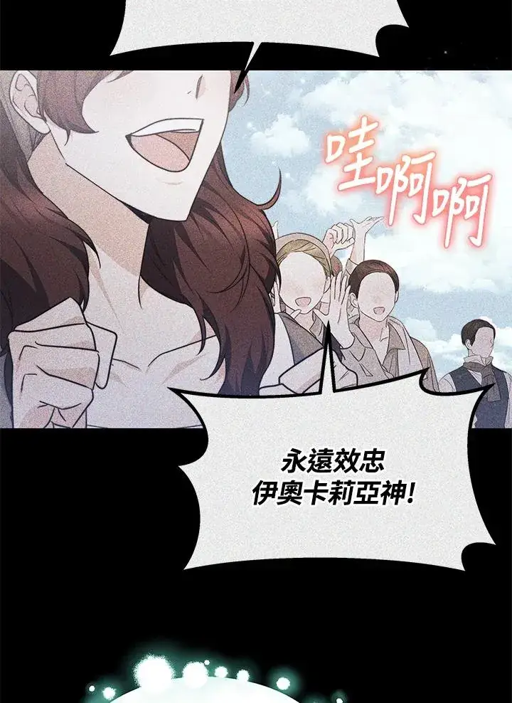 《完结后的伊万杰琳》第69话图110