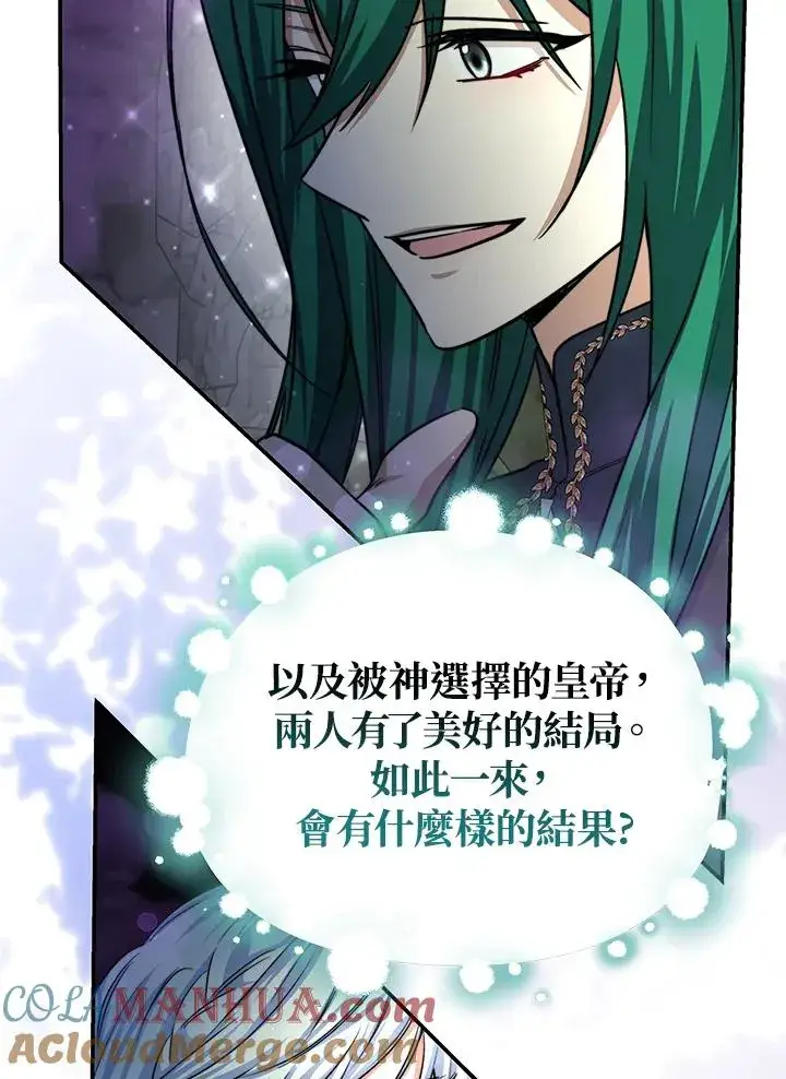《完结后的伊万杰琳》第69话图113