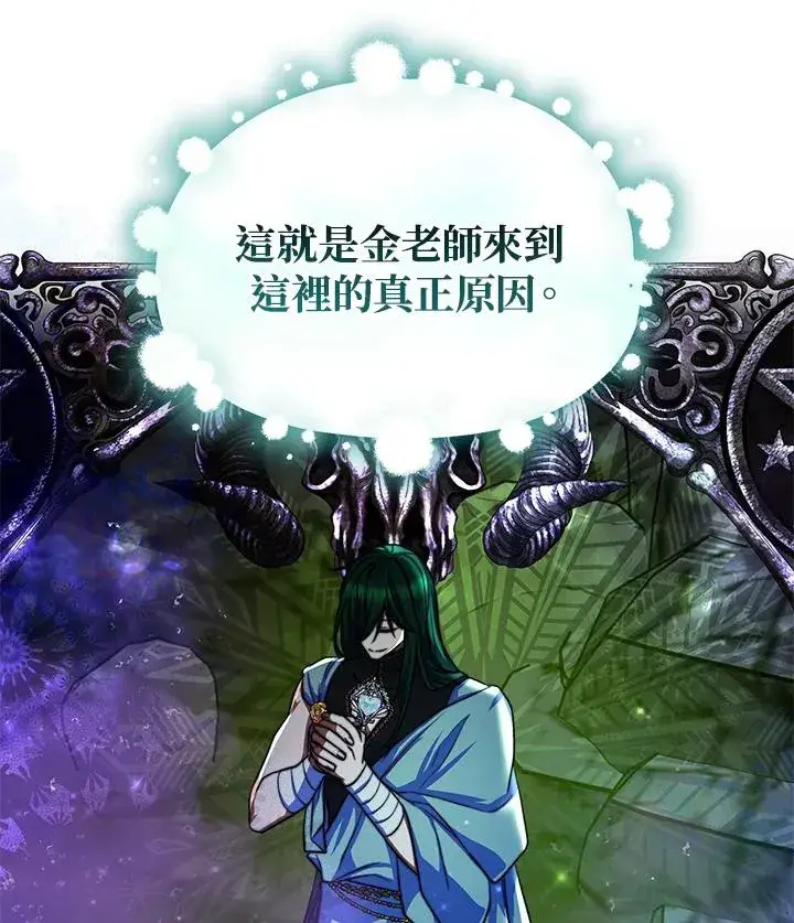 《完结后的伊万杰琳》第69话图115