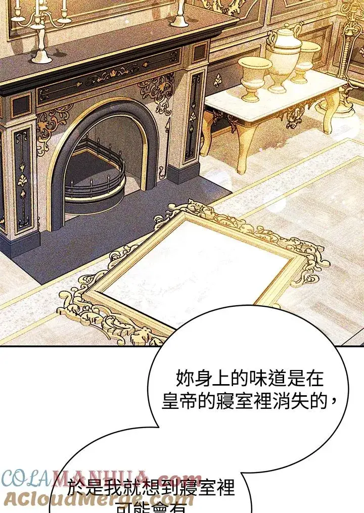 《完结后的伊万杰琳》第69话图13