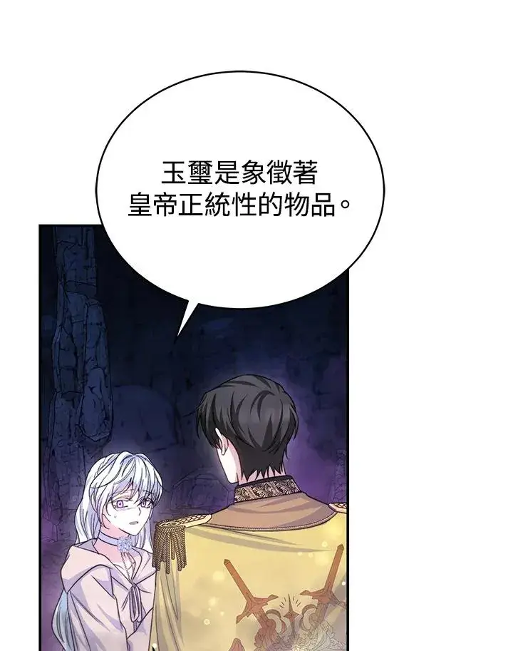 《完结后的伊万杰琳》第69话图19