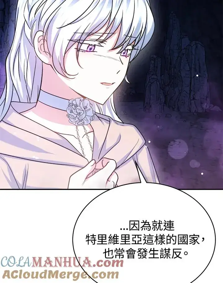 《完结后的伊万杰琳》第69话图21