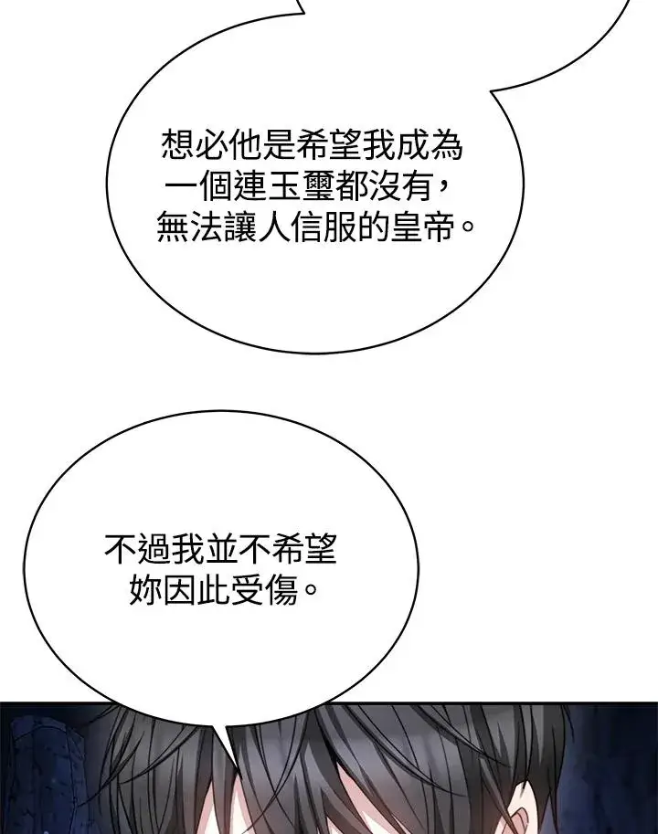《完结后的伊万杰琳》第69话图23