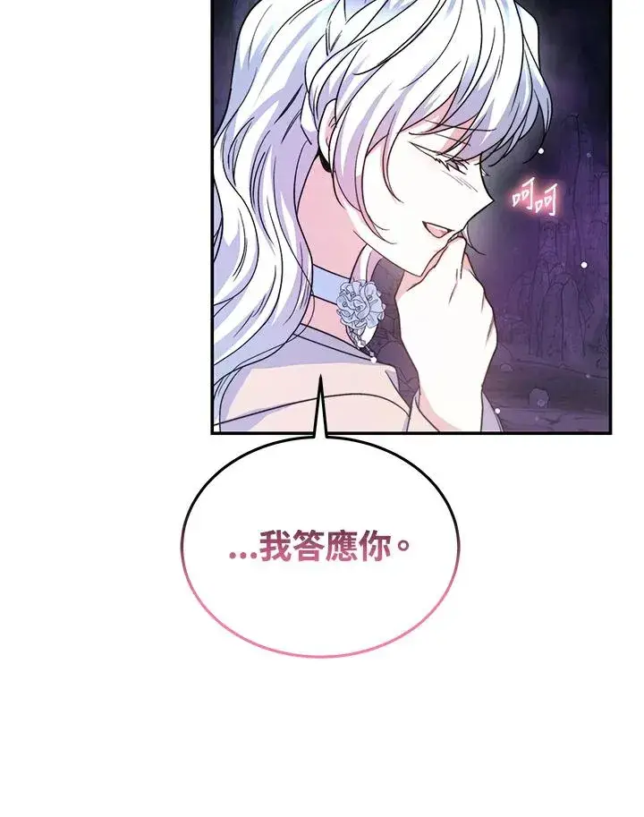 《完结后的伊万杰琳》第69话图26