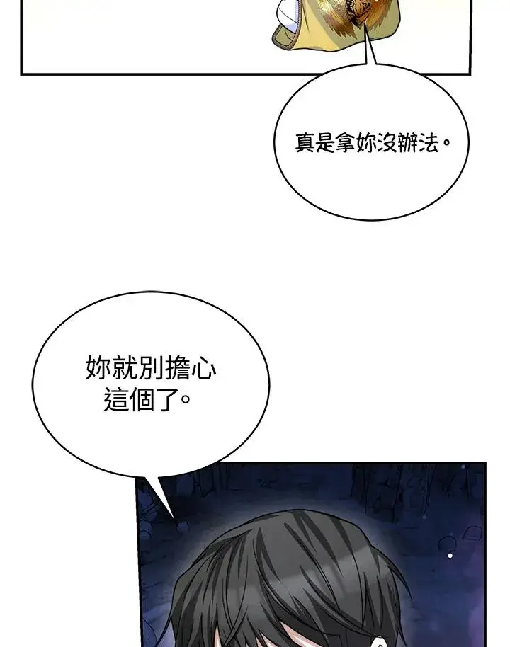 《完结后的伊万杰琳》第69话图28
