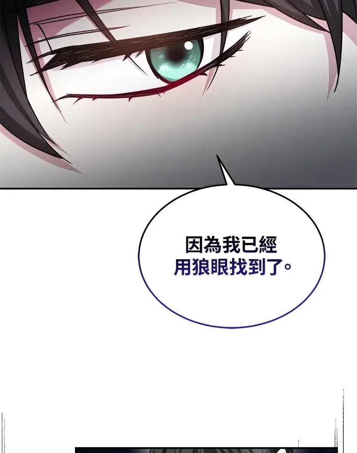 《完结后的伊万杰琳》第69话图31