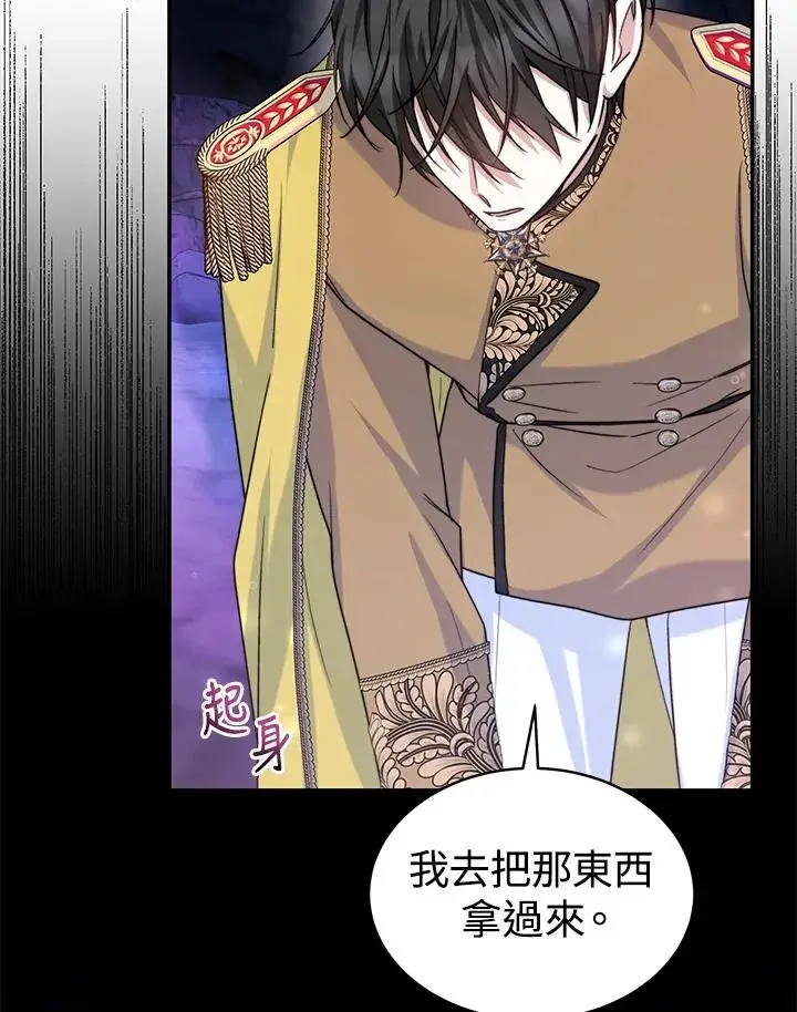 《完结后的伊万杰琳》第69话图32