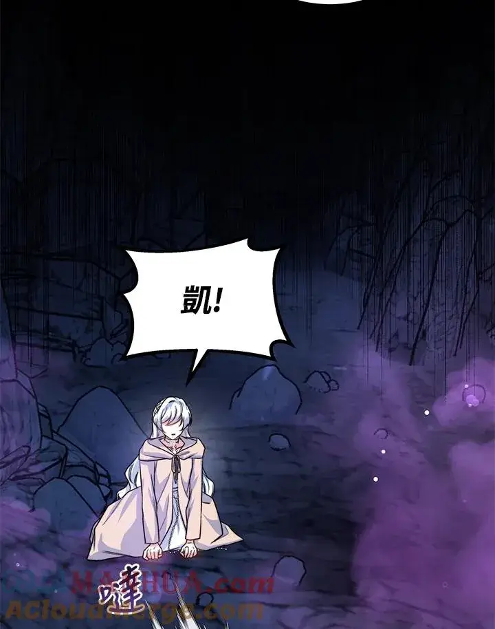 《完结后的伊万杰琳》第69话图33