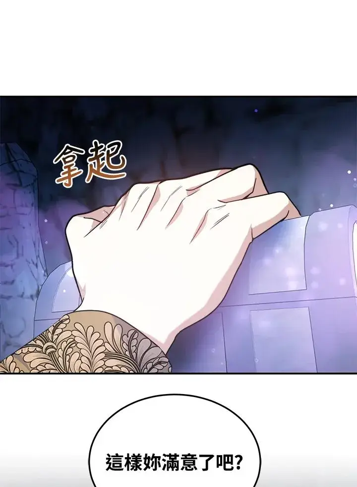 《完结后的伊万杰琳》第69话图36