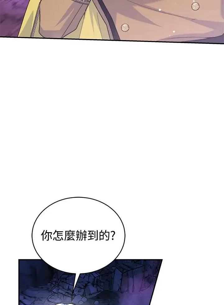 《完结后的伊万杰琳》第69话图38