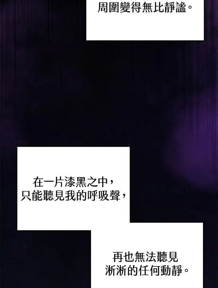 《完结后的伊万杰琳》第69话图4