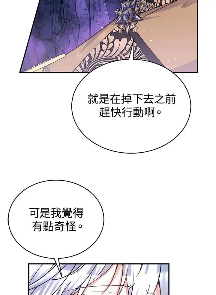 《完结后的伊万杰琳》第69话图40