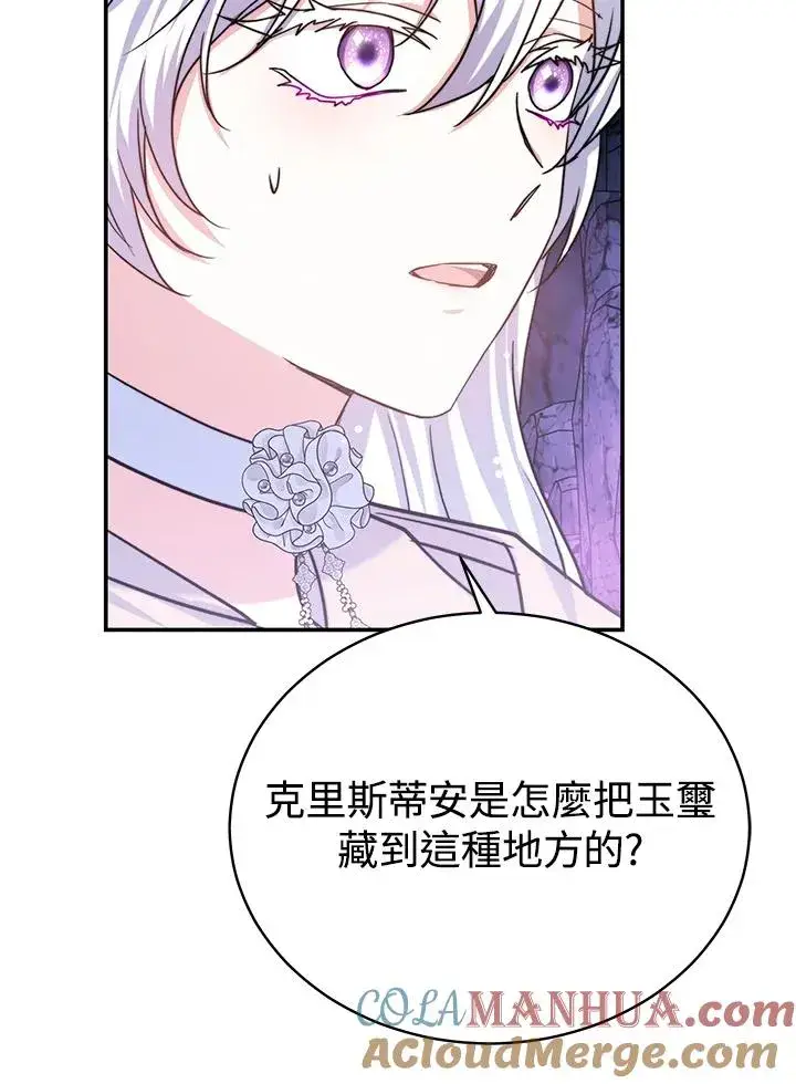 《完结后的伊万杰琳》第69话图41