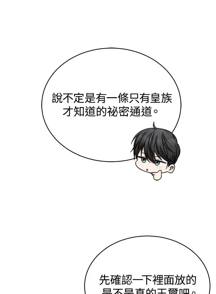 《完结后的伊万杰琳》第69话图42