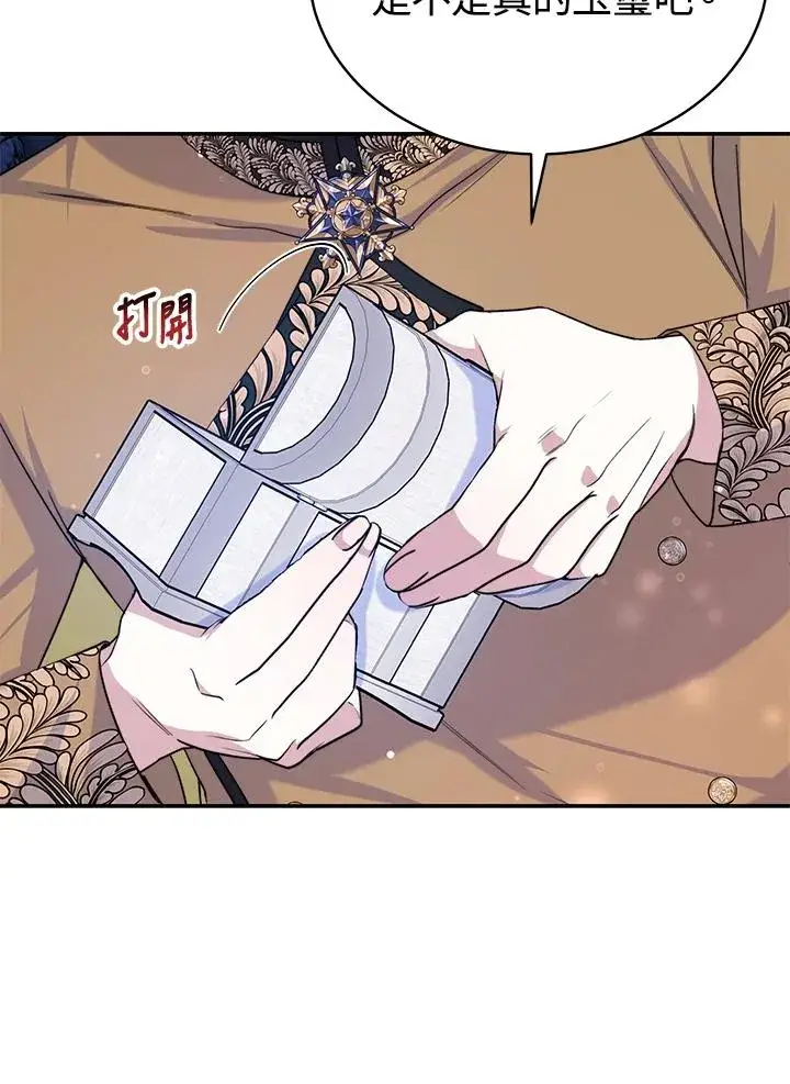 《完结后的伊万杰琳》第69话图43