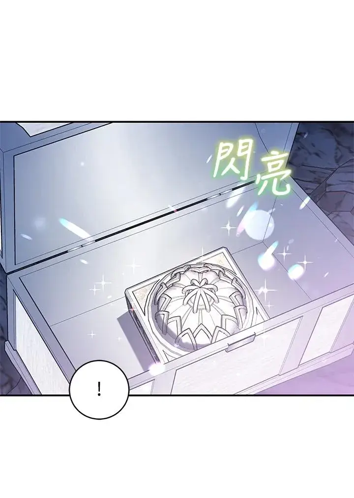 《完结后的伊万杰琳》第69话图44
