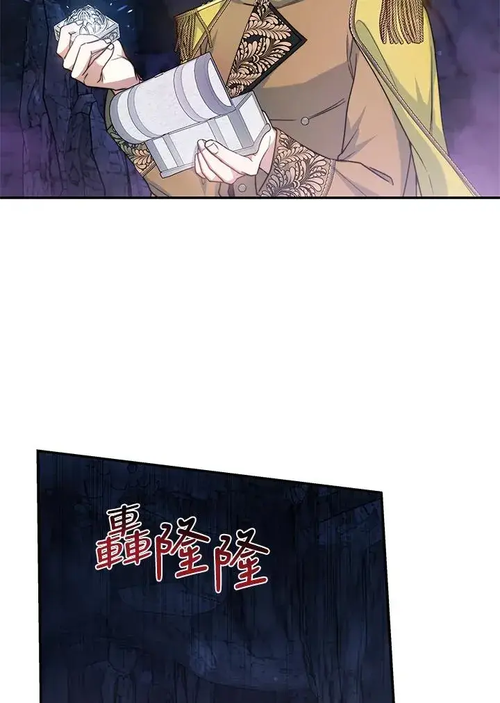 《完结后的伊万杰琳》第69话图46