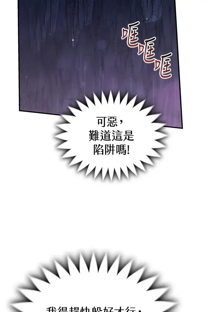《完结后的伊万杰琳》第69话图47