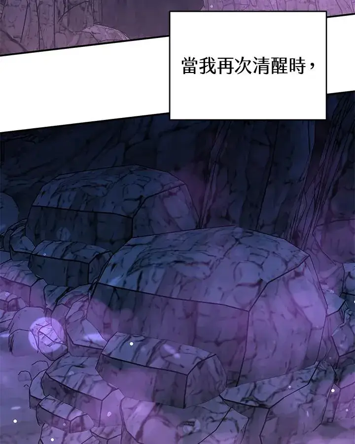《完结后的伊万杰琳》第69话图54