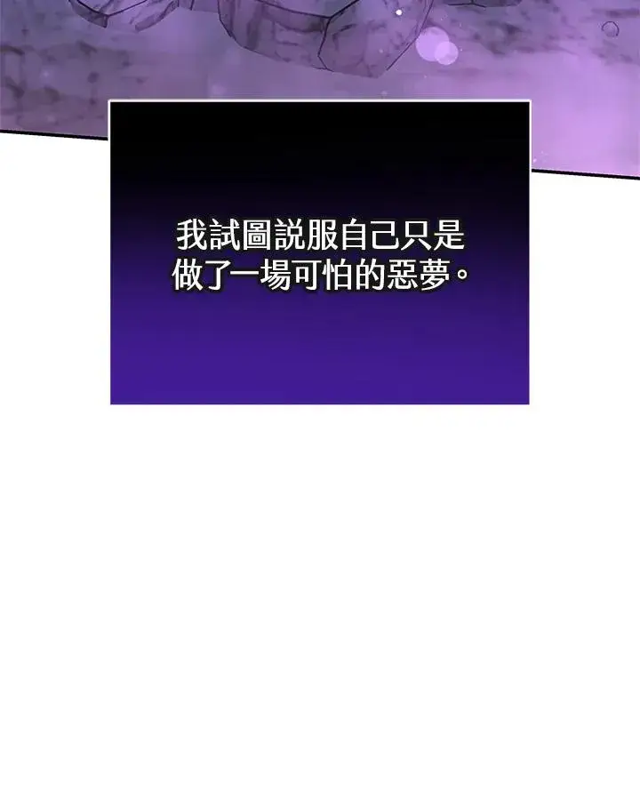《完结后的伊万杰琳》第69话图55