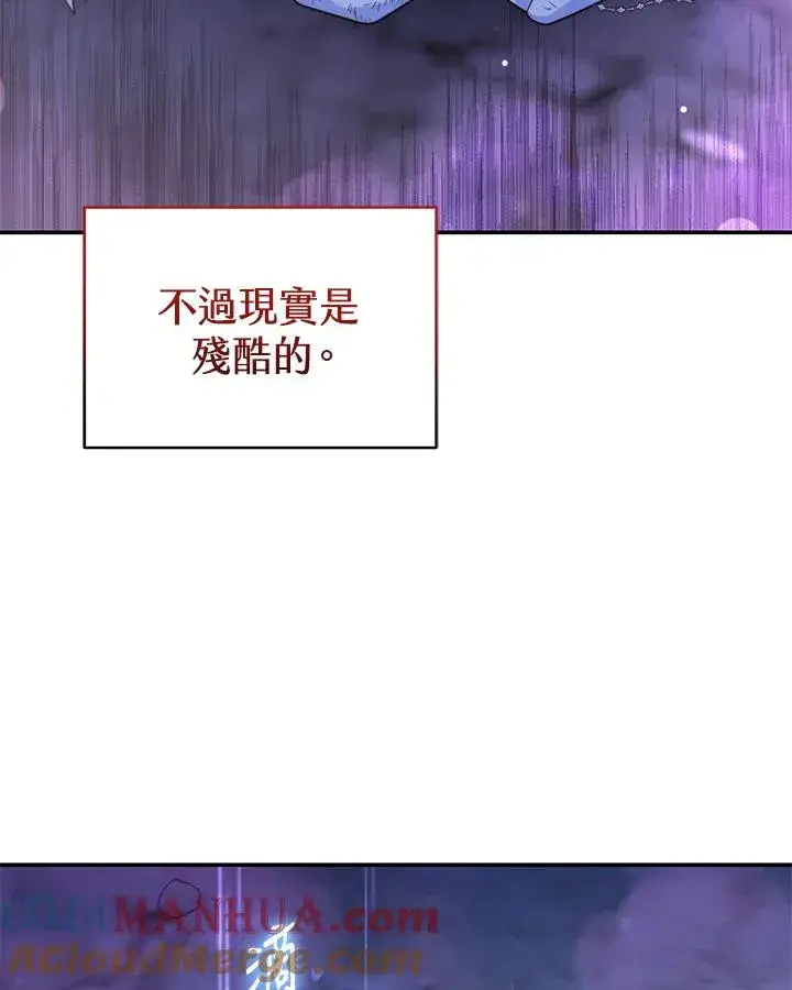 《完结后的伊万杰琳》第69话图57