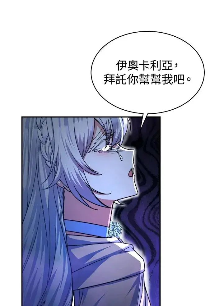 《完结后的伊万杰琳》第69话图59