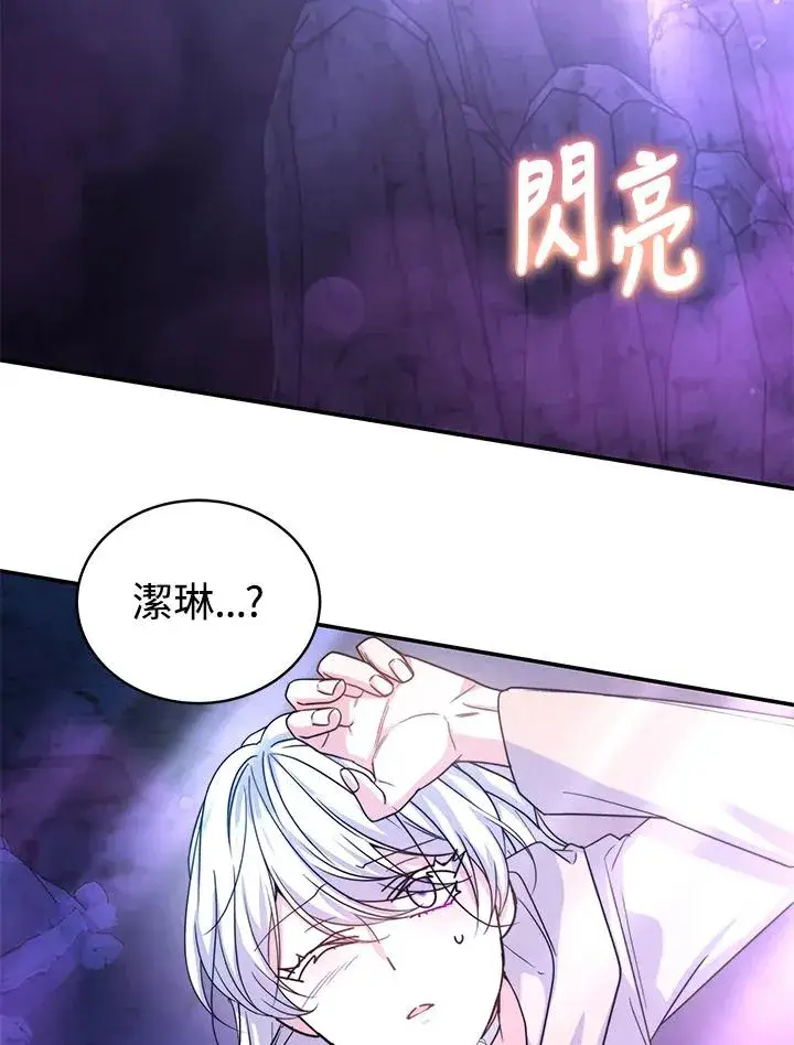《完结后的伊万杰琳》第69话图6