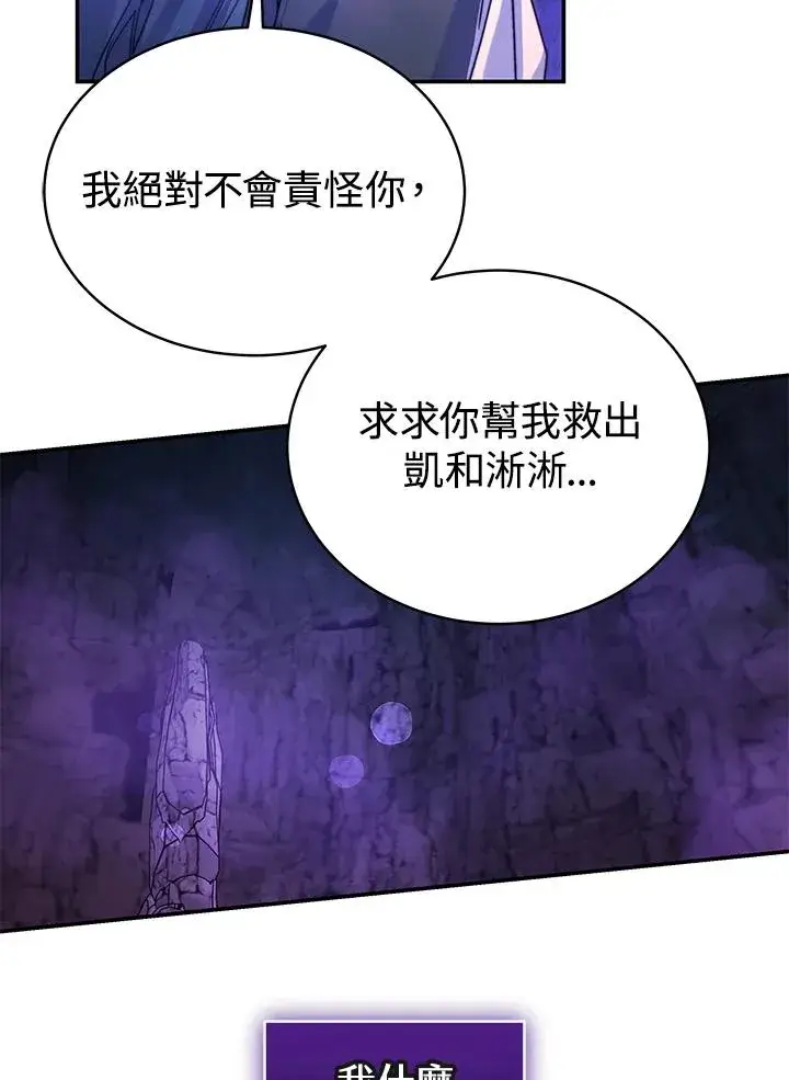 《完结后的伊万杰琳》第69话图60