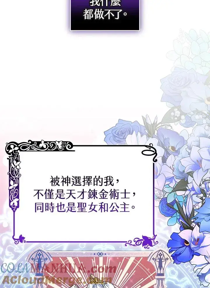 《完结后的伊万杰琳》第69话图61