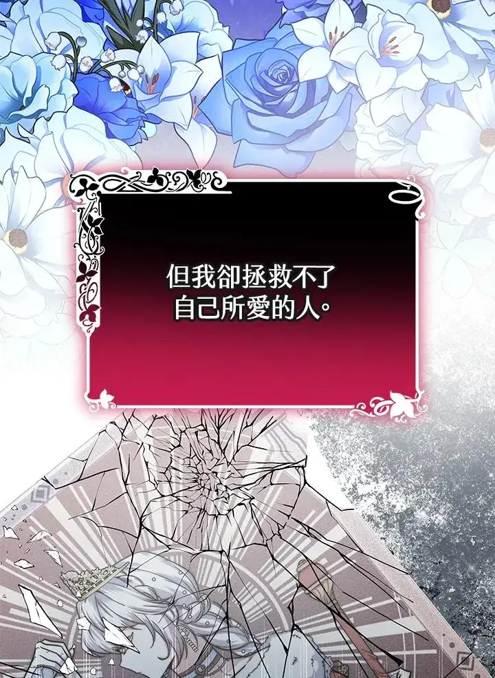 《完结后的伊万杰琳》第69话图63