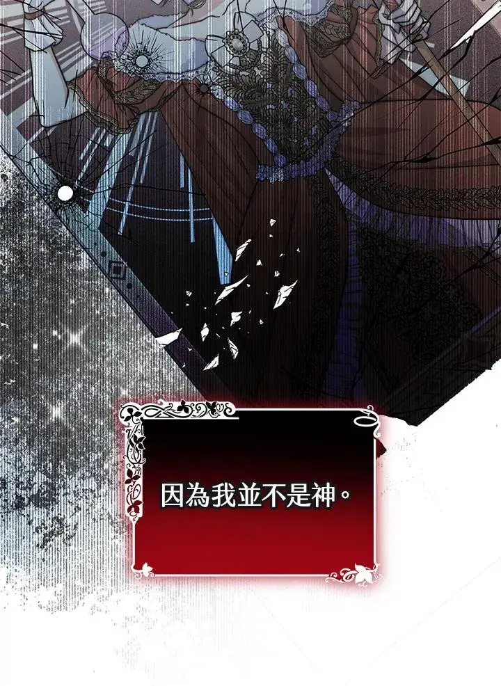 《完结后的伊万杰琳》第69话图64