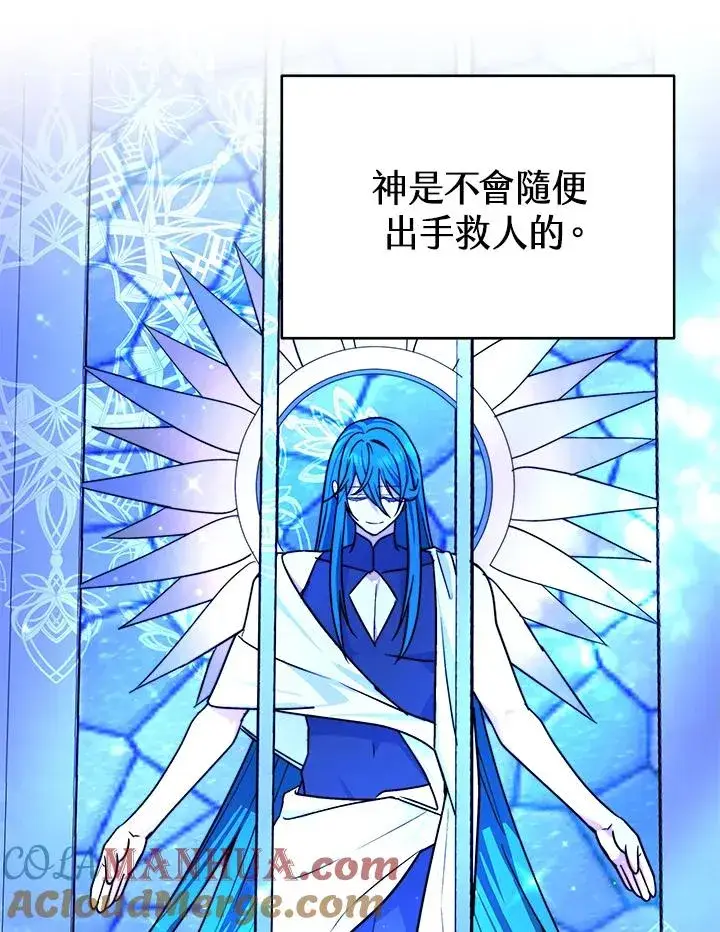 《完结后的伊万杰琳》第69话图65