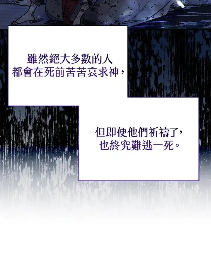 《完结后的伊万杰琳》第69话图67