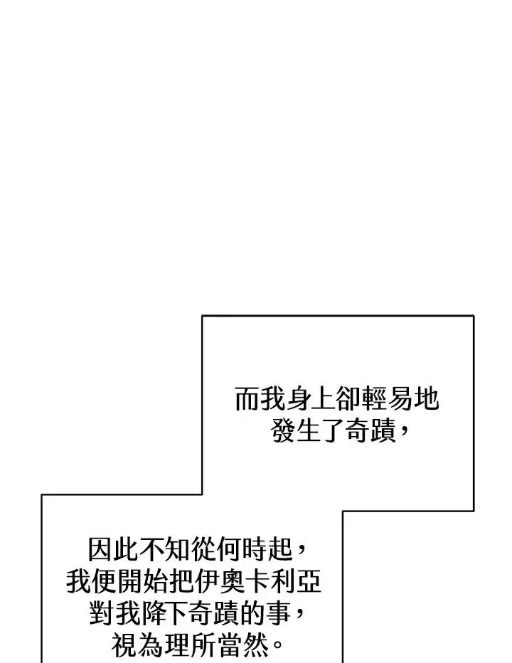 《完结后的伊万杰琳》第69话图68