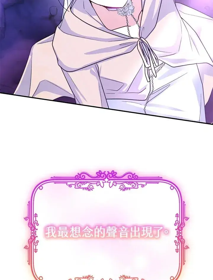 《完结后的伊万杰琳》第69话图7