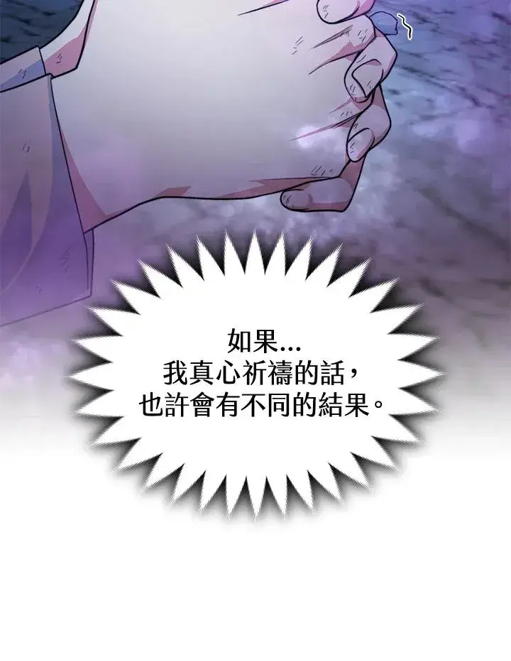 《完结后的伊万杰琳》第69话图70