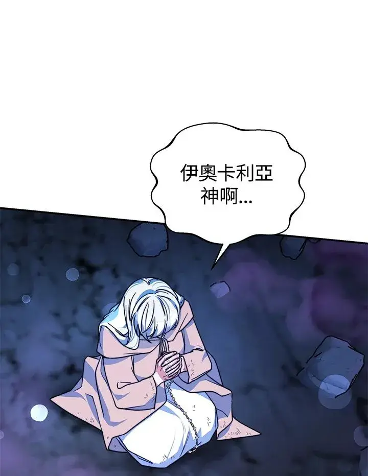 《完结后的伊万杰琳》第69话图71