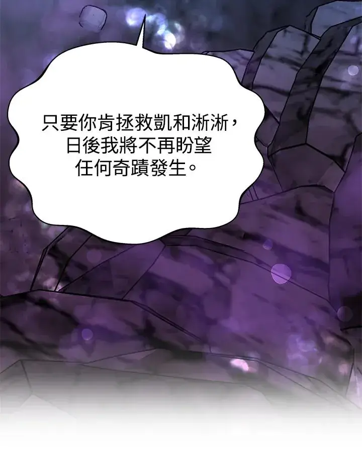 《完结后的伊万杰琳》第69话图72