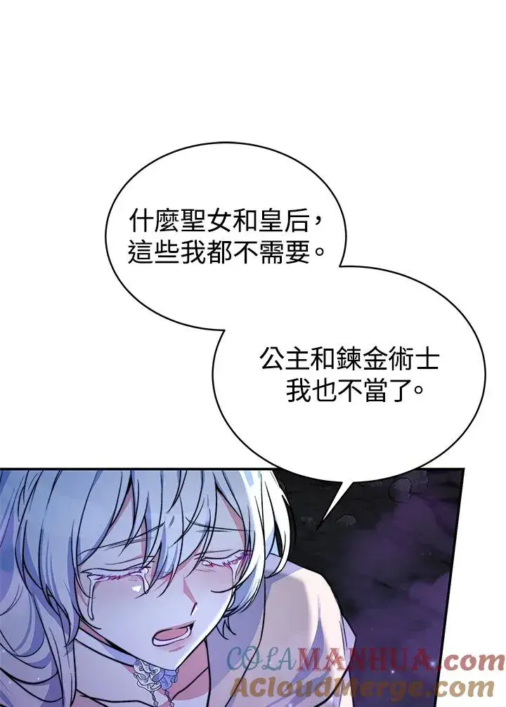 《完结后的伊万杰琳》第69话图73