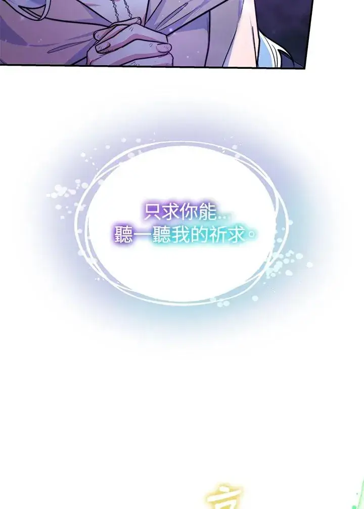 《完结后的伊万杰琳》第69话图74