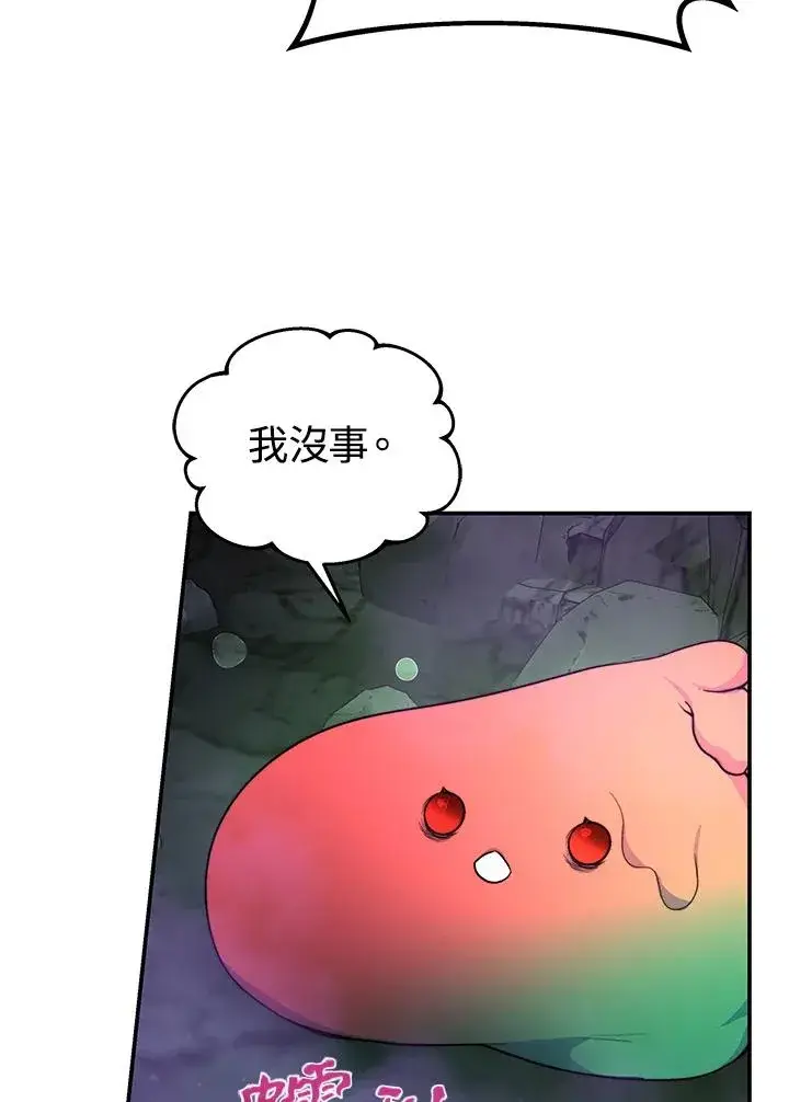 《完结后的伊万杰琳》第69话图78