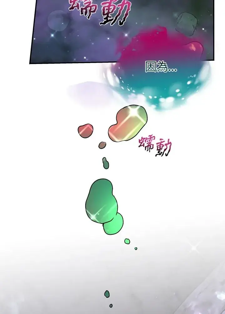 《完结后的伊万杰琳》第69话图79