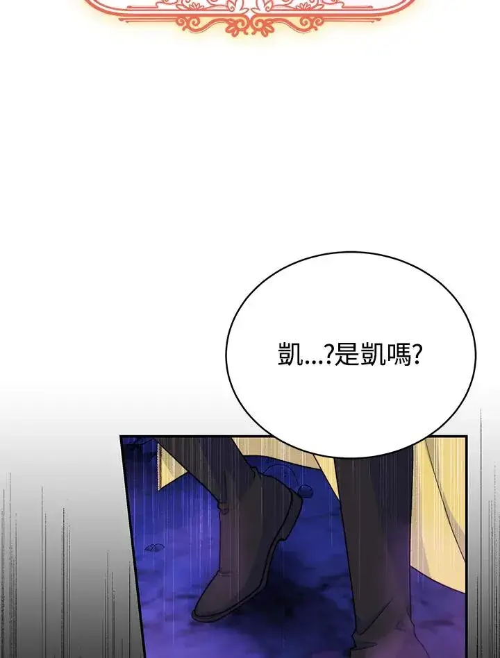 《完结后的伊万杰琳》第69话图8