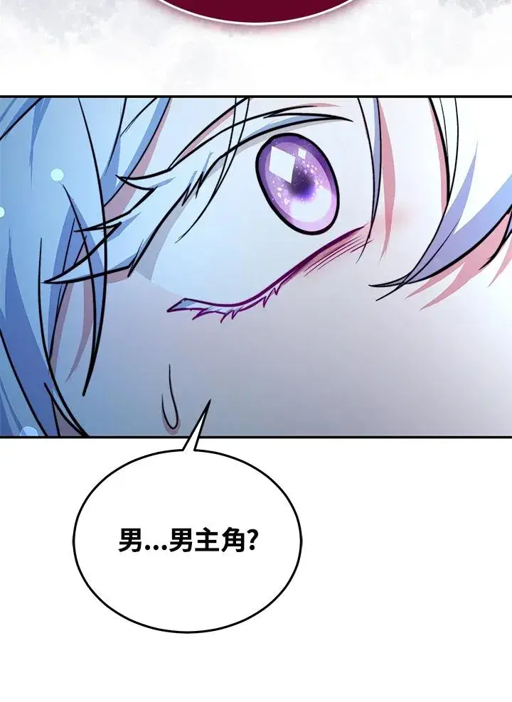 《完结后的伊万杰琳》第69话图88