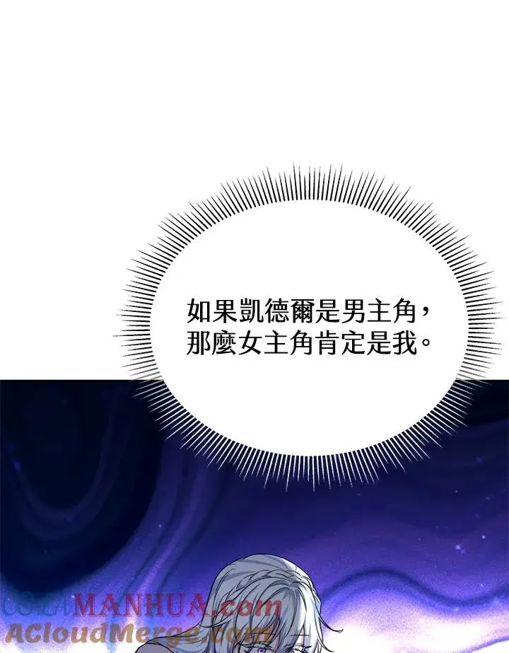 《完结后的伊万杰琳》第69话图89
