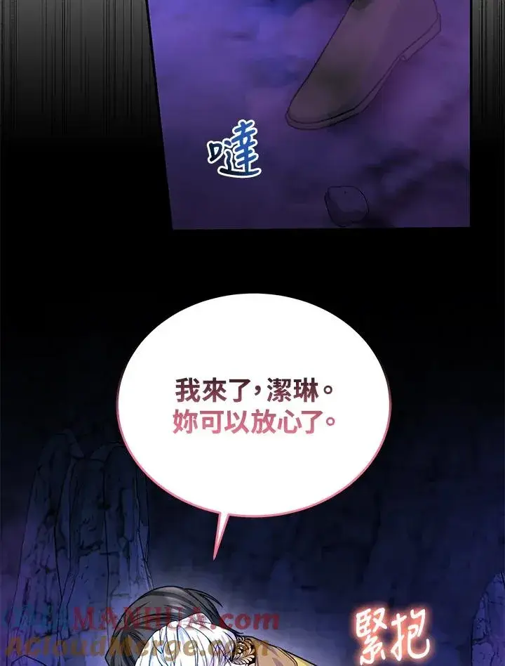 《完结后的伊万杰琳》第69话图9
