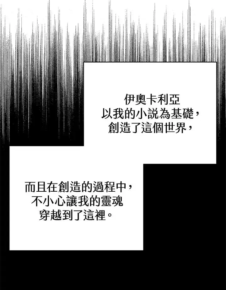 《完结后的伊万杰琳》第69话图92
