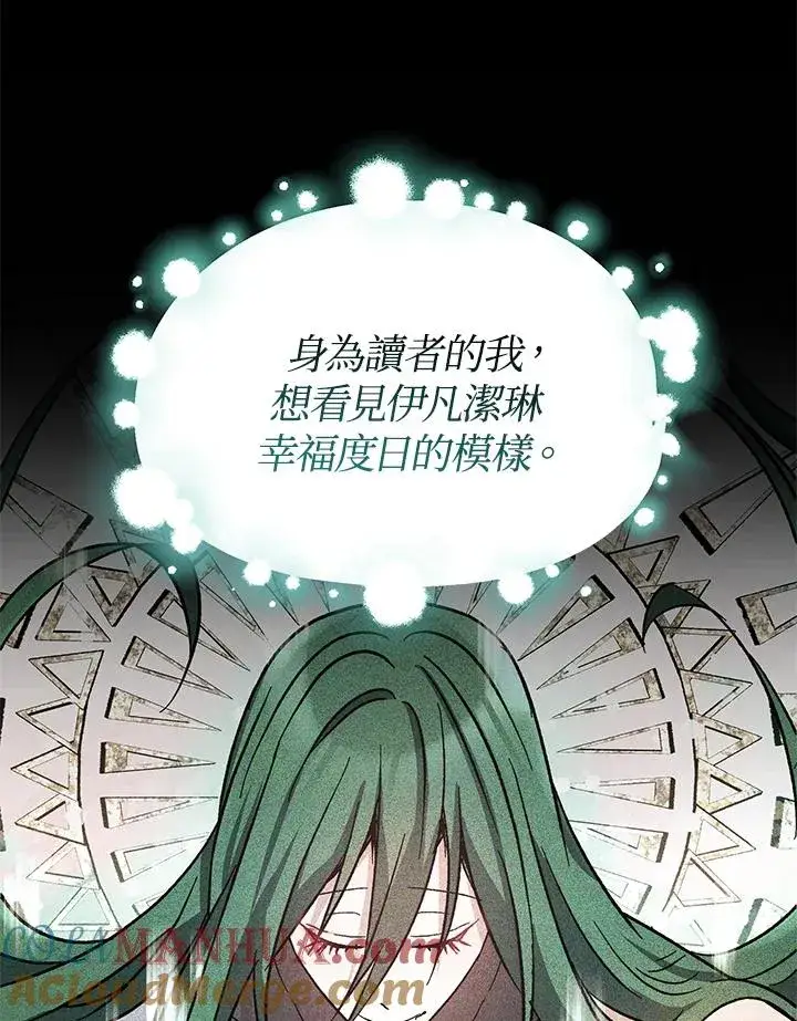 《完结后的伊万杰琳》第69话图93