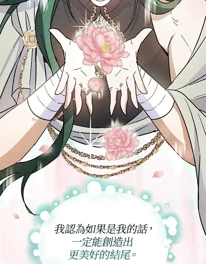 《完结后的伊万杰琳》第69话图94